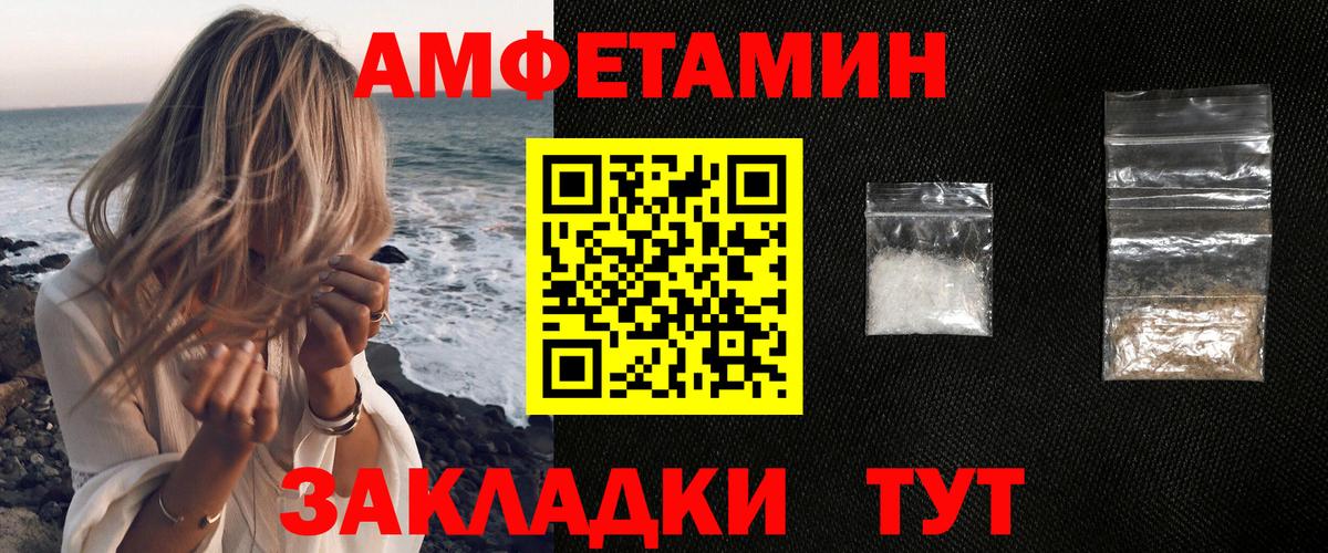 АМФЕТАМИН  Амфетамин Premium  Амфетамин  Гуково  Вход с VPN 