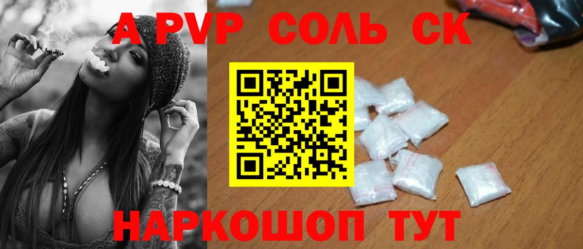 Alpha PVP СК КРИС  A PVP  Alpha PVP мука  Вход с VPN  Гуково  Alpha-PVP VHQ 
