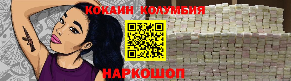 Cocaine VHQ  Cocaine 98%  Вход с VPN  Гуково 