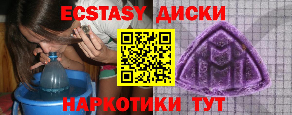 Экстази 99%  Вход с VPN  ЭКСТАЗИ  Гуково  ЭКСТАЗИ 280 MDMA 