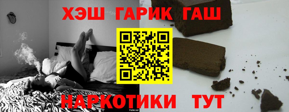 Гашиш гашик Гуково