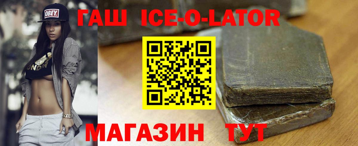 Гуково  ГАШ гашик  что такое   Вход с VPN  ГАШИШ гашик 