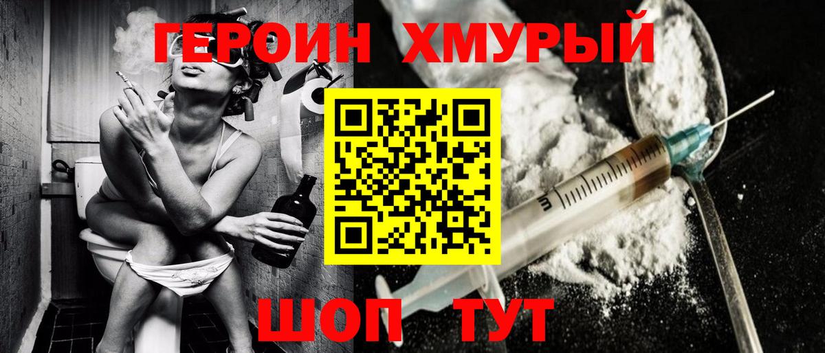 ГЕРОИН Афган Гуково