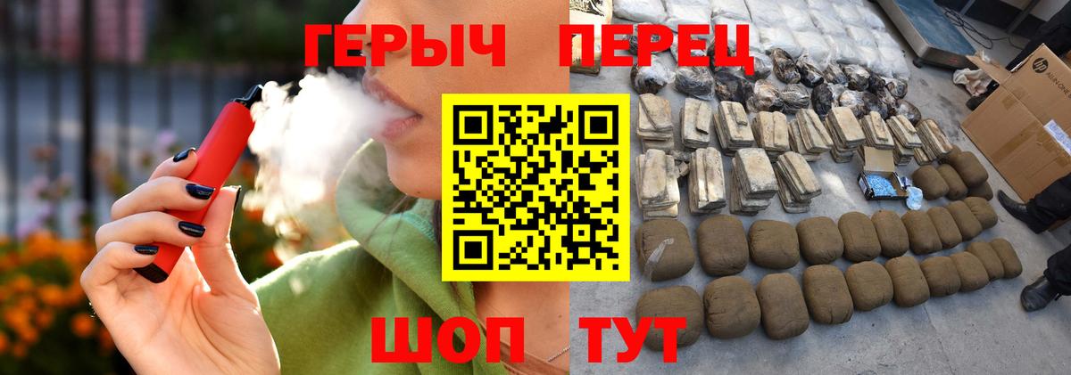 Героин белый  Вход с VPN  Гуково 