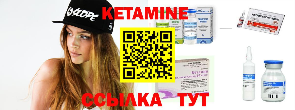 КЕТАМИН ketamine Гуково