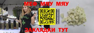мефедрон мука Нарткала