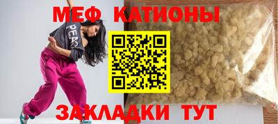 мефедрон мука Нарткала