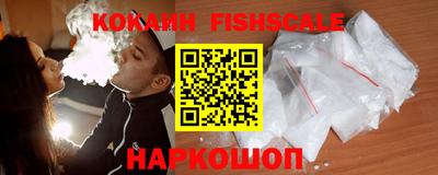 гашик Наро-Фоминск