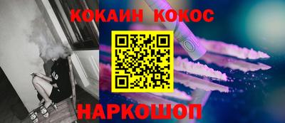 гашик Наро-Фоминск