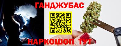 гашик Наро-Фоминск
