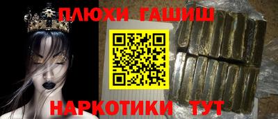 гашик Наро-Фоминск