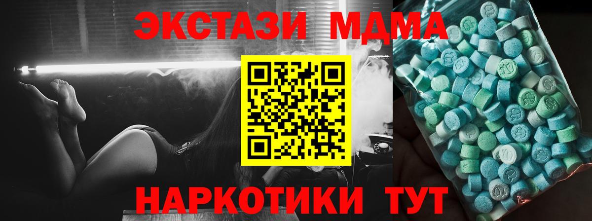 МДМА crystal  Вход с VPN  Гуково  MDMA VHQ 