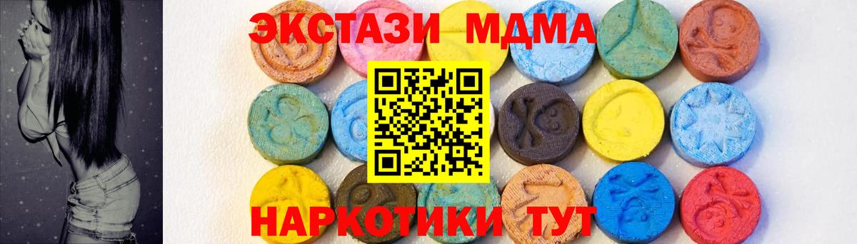 МДМА молли Гуково