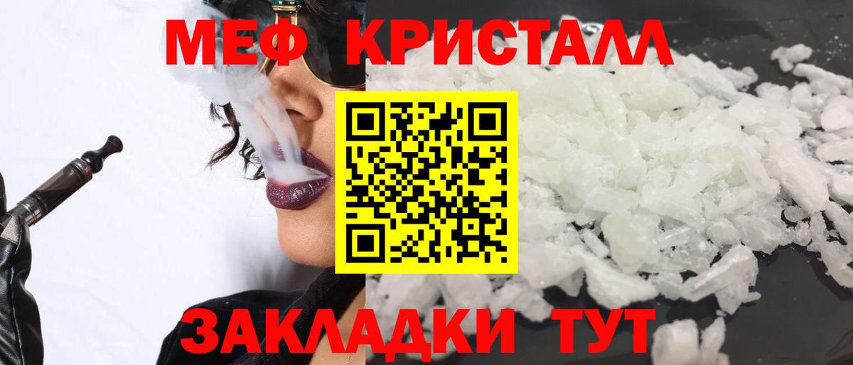 МЯУ-МЯУ мяу мяу  дарнет шоп  Гуково  Мефедрон  Вход с VPN  Меф мяу мяу 