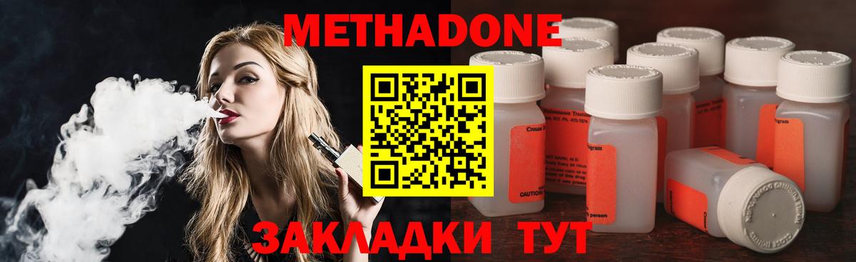 blacksprut зеркало  Вход с VPN  Гуково  МЕТАДОН мёд  Метадон мёд 