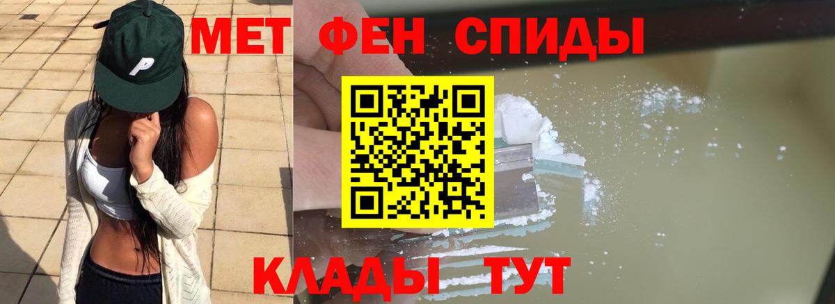МЕТАМФЕТАМИН кристалл  МЕТАМФЕТАМИН кристалл  Гуково  Метамфетамин  Вход с VPN 