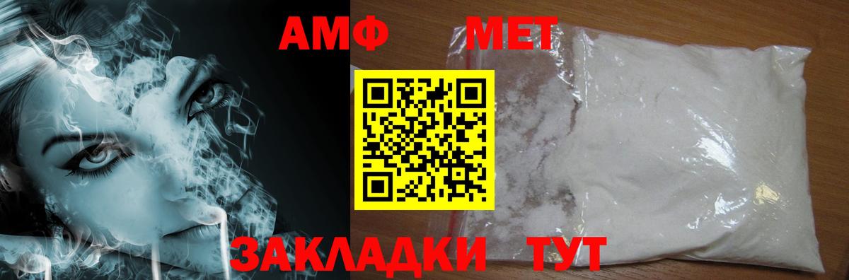 МЕТАМФЕТАМИН винт Гуково