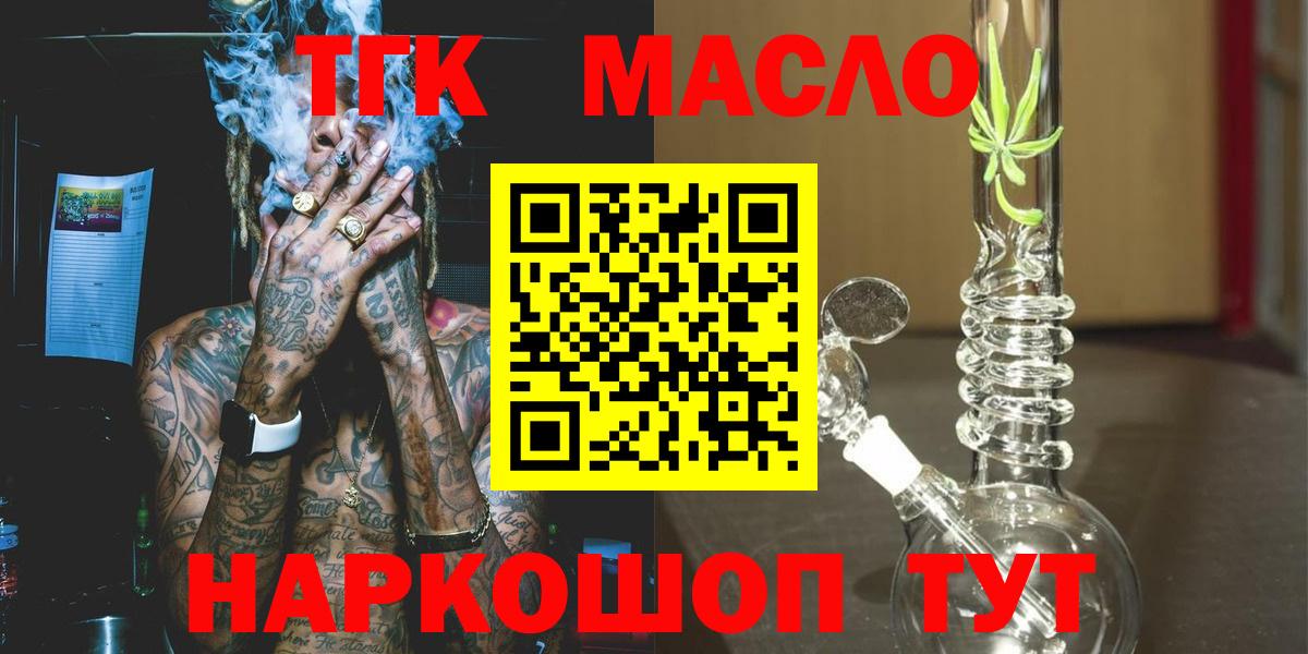 ТГК Wax  Вход с VPN  дарнет шоп  ТГК Wax  Гуково 