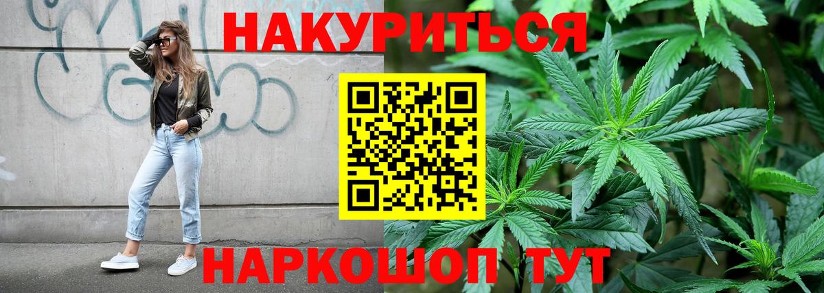 Гуково  Бошки Шишки AK-47  Конопля Ganja  Вход с VPN 